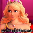 สมาชิกหมายเลข 1808416