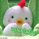 สมาชิกหมายเลข 1594314