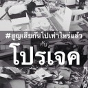 สมาชิกหมายเลข 2950448