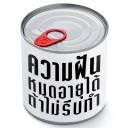 สมาชิกหมายเลข 1386129