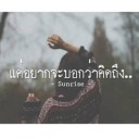 สมาชิกหมายเลข 3026019