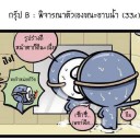 สมาชิกหมายเลข 2434871