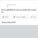 สมาชิกหมายเลข 1805565