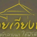 ตุ๊ดขี้วีน