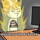 สมาชิกหมายเลข 1818630