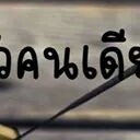 สมาชิกหมายเลข 1710612