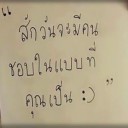 สมาชิกหมายเลข 756920