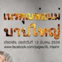 สมาชิกหมายเลข 1093003