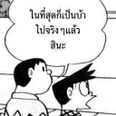 สมาชิกหมายเลข 2234460