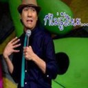 สมาชิกหมายเลข 996262