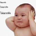 สมาชิกหมายเลข 1402000