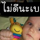 สมาชิกหมายเลข 1406774