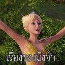 นั่งจนด้าน