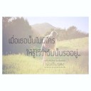 สมาชิกหมายเลข 2632502