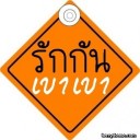 สมาชิกหมายเลข 1832315