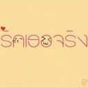 สมาชิกหมายเลข 2633502