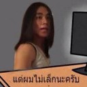สมาชิกหมายเลข 1745449