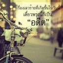 สมาชิกหมายเลข 2634052