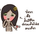 สมาชิกหมายเลข 1528738
