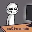 สมาชิกหมายเลข 1803247