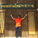 สมาชิกหมายเลข 2221418