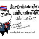 หมูทอดอมน้ำมัน