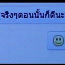 สมาชิกหมายเลข 2632588