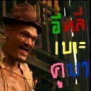 สมาชิกหมายเลข 1801784