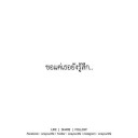 สมาชิกหมายเลข 2209515