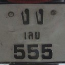 เลขาหน้ามน