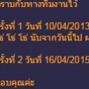 สมาชิกหมายเลข 2252570