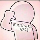 สมาชิกหมายเลข 3515767