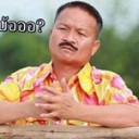 สมาชิกหมายเลข 1012346