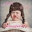 ไปเรื่อย ๆ เหนื่อยก็พัก