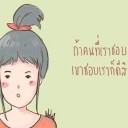 สมาชิกหมายเลข 3517566