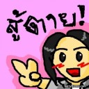 สมาชิกหมายเลข 773356