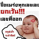 สมาชิกหมายเลข 1015003