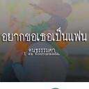 สมาชิกหมายเลข 2254993