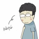 แห้วออร์เดอะไทม์