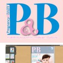 รักเด็กเด็ก