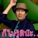 สมาชิกหมายเลข 1249266