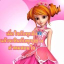 สมาชิกหมายเลข 3063544