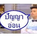 สมาชิกหมายเลข 2204175