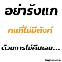 สมาชิกหมายเลข 1022650