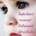 สมาชิกหมายเลข 1201073