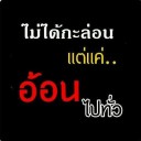สมาชิกหมายเลข 1840549