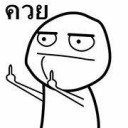 สมาชิกหมายเลข 871913