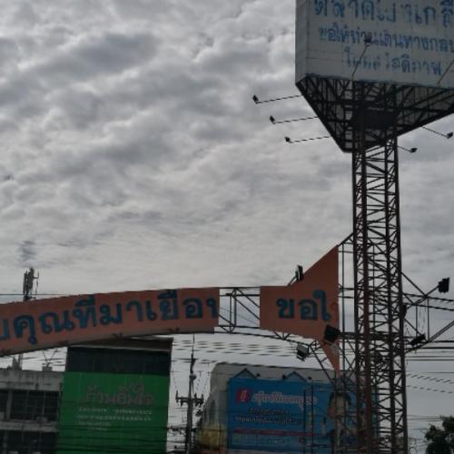 สมาชิกหมายเลข 6157153