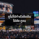 สมาชิกหมายเลข 4468860