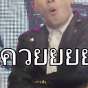 อย่าแย่งโก๋แก่